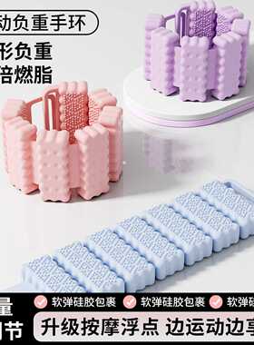负重手环可调节手腕脚踝训练沙袋