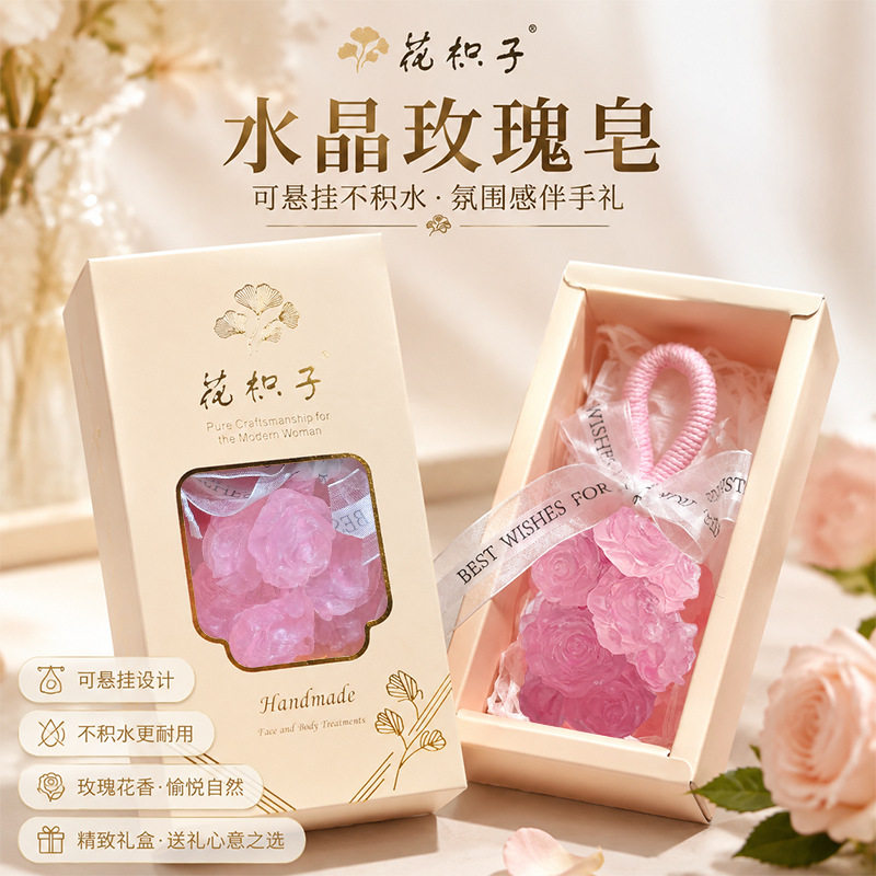 水晶草莓葡萄香皂纯手工家用持久
