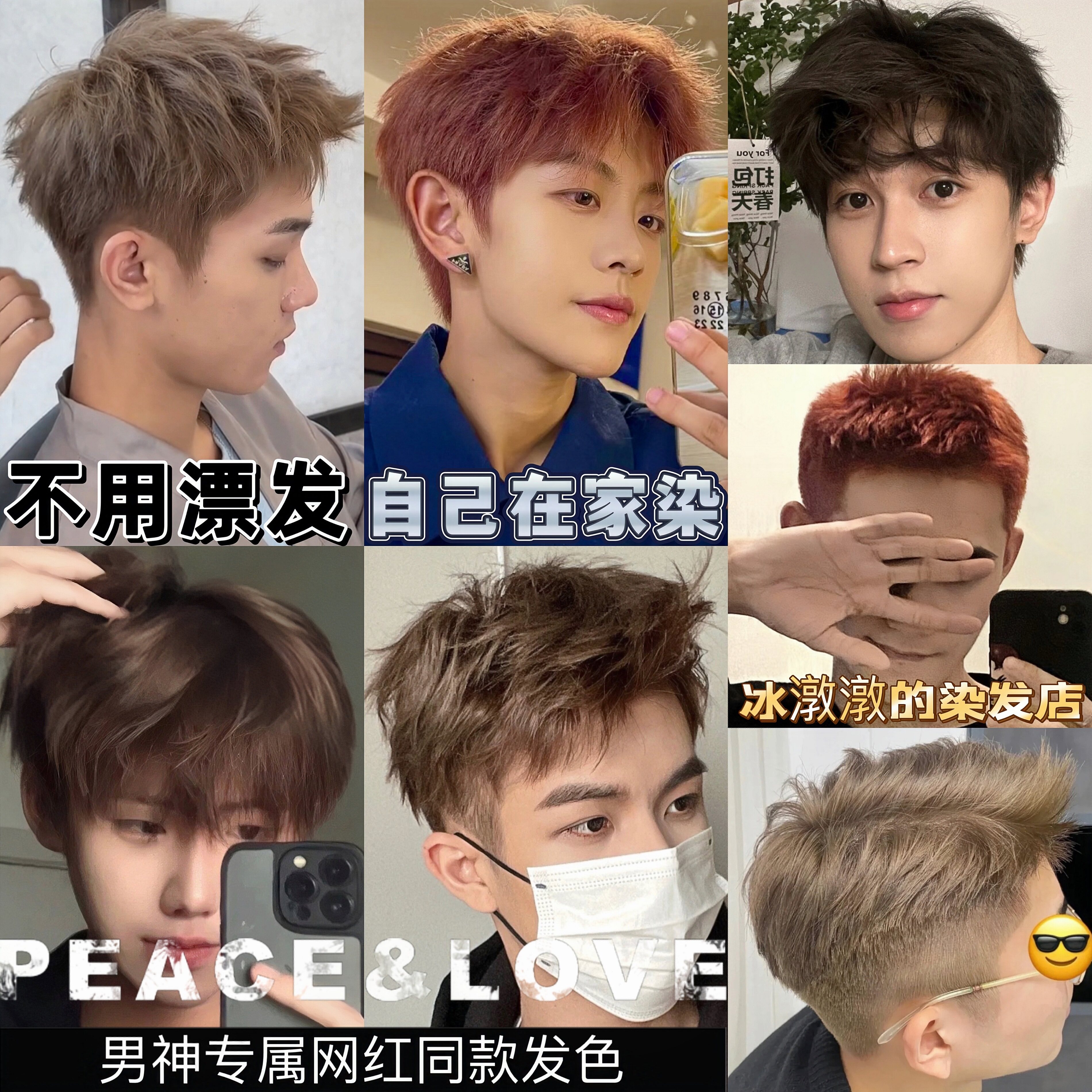 染发剂膏植物男士专用奶茶灰棕色亚麻冷粉棕色自己在家染不用漂免