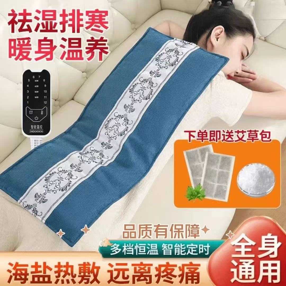 电加热海盐热敷盐袋可绑腰带护肩