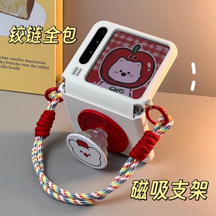 适用华为PuraX手机壳新款小折叠pura x保护壳带挂绳斜挎磁吸支架铰链全包小米mixflip2折叠屏外壳手提可爱