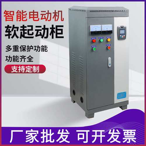 电机软启动器智能型软起动柜XSTR-15/18.5/22/30/37/45/55/75KW
