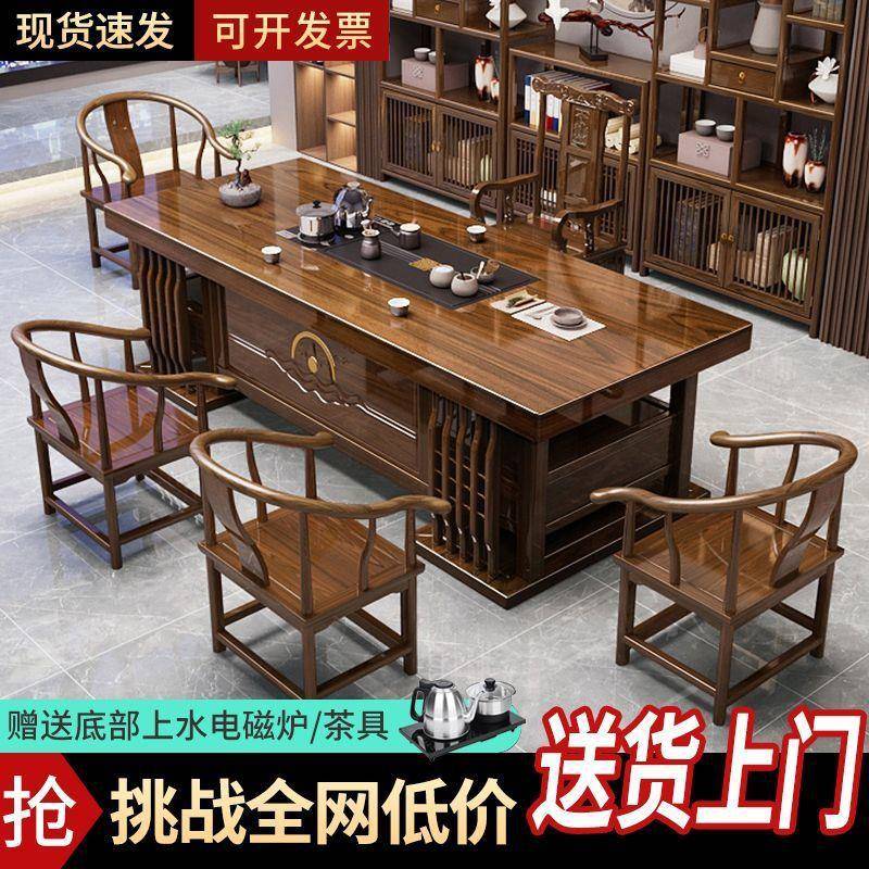 高端实木大板茶桌椅组合新中式办公室家用茶台一体一整套茶几茶具图片