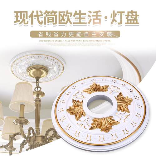 塑钢灯盘 PU吊顶装饰天花板圆盘石膏圆形灯盘建材装饰大灯盘