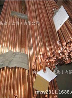 厂家直销cutep碲青铜 CW118C碲铜棒 碲铜板 碲青铜棒 质量保证