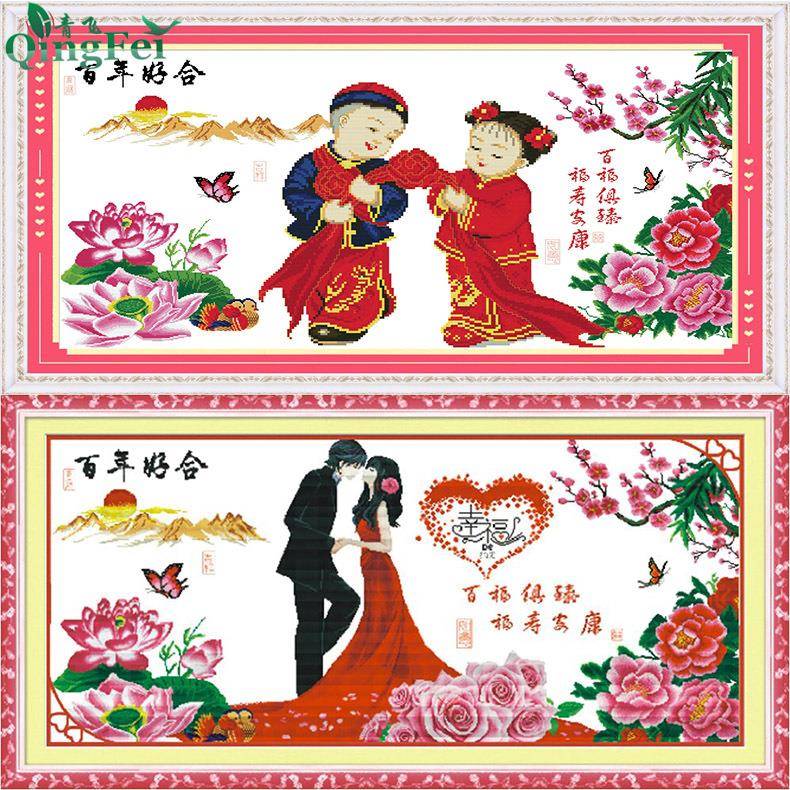青飞精准百年好合十字绣幸福的约定结婚喜庆十字绣客厅图片