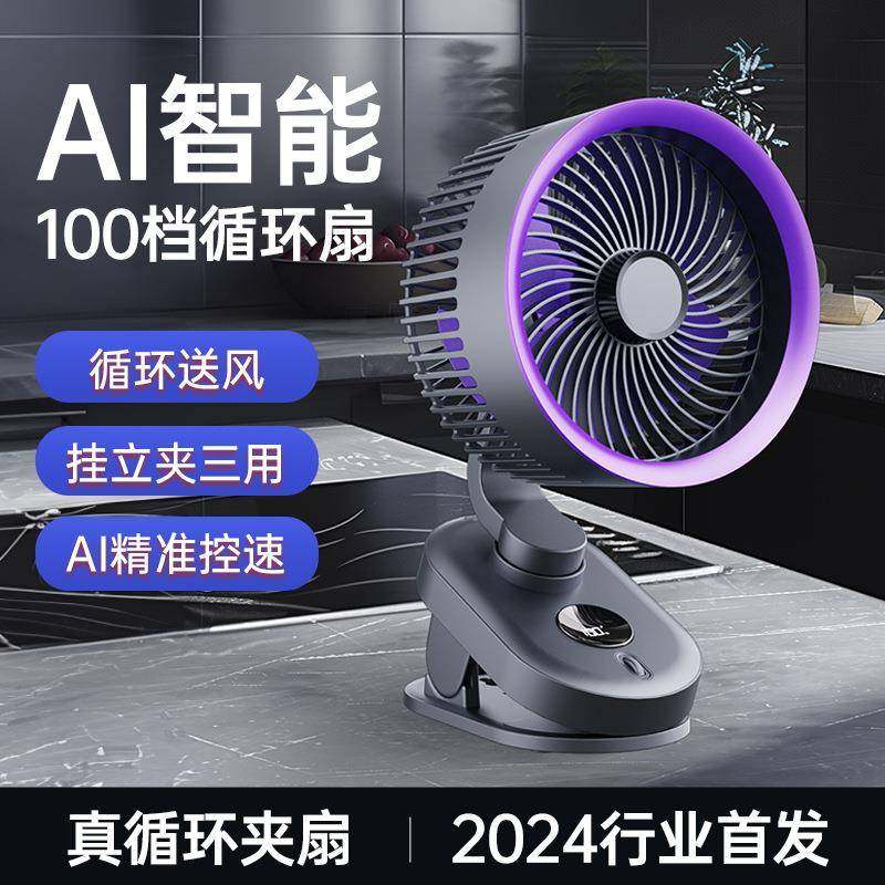 新款夹子风扇无极变速100档空气循环扇迷你充电款便携式壁挂风扇,五金/工具,五金工具箱/五金收纳箱,淘宝优惠券,粉丝福利购,淘宝优惠卷