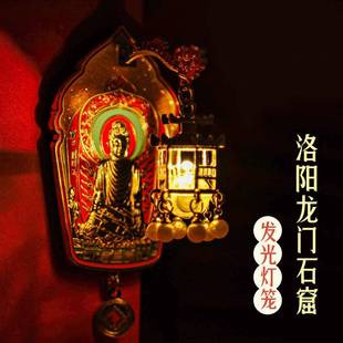 龙门石窟灯光挂坠冰箱贴中国风河南洛阳旅游文创纪念品特色好礼