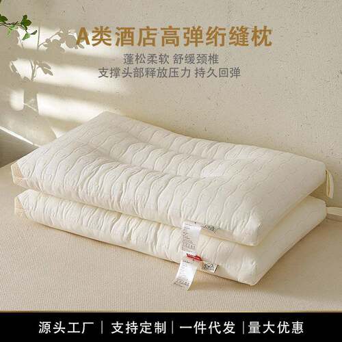 全棉酒店枕头48x74cm护颈椎枕芯助睡眠学生女低枕家用一对装