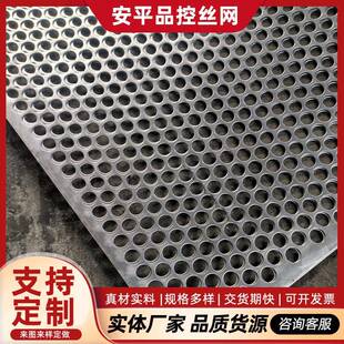 不锈钢洞洞板304 不锈钢多孔板网格网 防护冲孔板铁板网