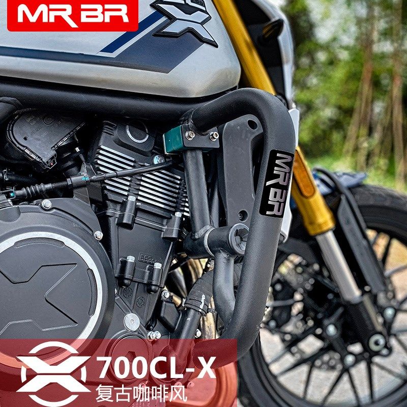 MRBR适配春风700cl-x保险杠700CLX ADV护杠防摔杠竞技改装件靠背
