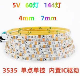 4-7mm宽6812幻彩灯带5V窄板3535单点单控60灯内置IC驱动幻彩灯条