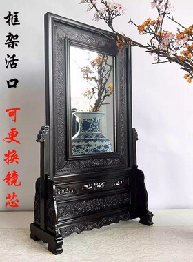东瓶西镜 红木雕花台屏实木屏风红酸枝木雕中堂镜子条案装饰摆件