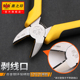 鹰之印 斜口钳子偏口钳剪钳6寸电工电子钳工业级斜嘴钳子五金工具