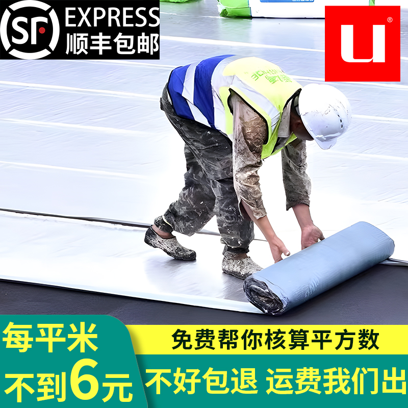 房顶漏水补漏防水材料卷材自粘胶带柏油沥青楼房平房彩钢瓦免火烤