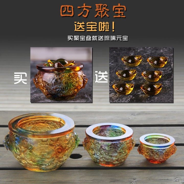 琉璃聚宝盆新店开业乔迁礼品前台水晶工艺品招财四方纳财高档摆件