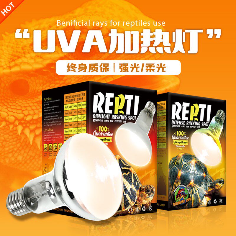 爬宠饲养箱加热灯UVA加热晒背陆龟守宫芦丁蜥蜴保温日灯 终生质保
