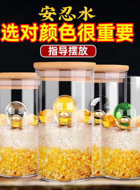 安忍水瓶子床头朝西摆件厕所西北角玻璃瓶卧室客厅安人水安仁水瓶