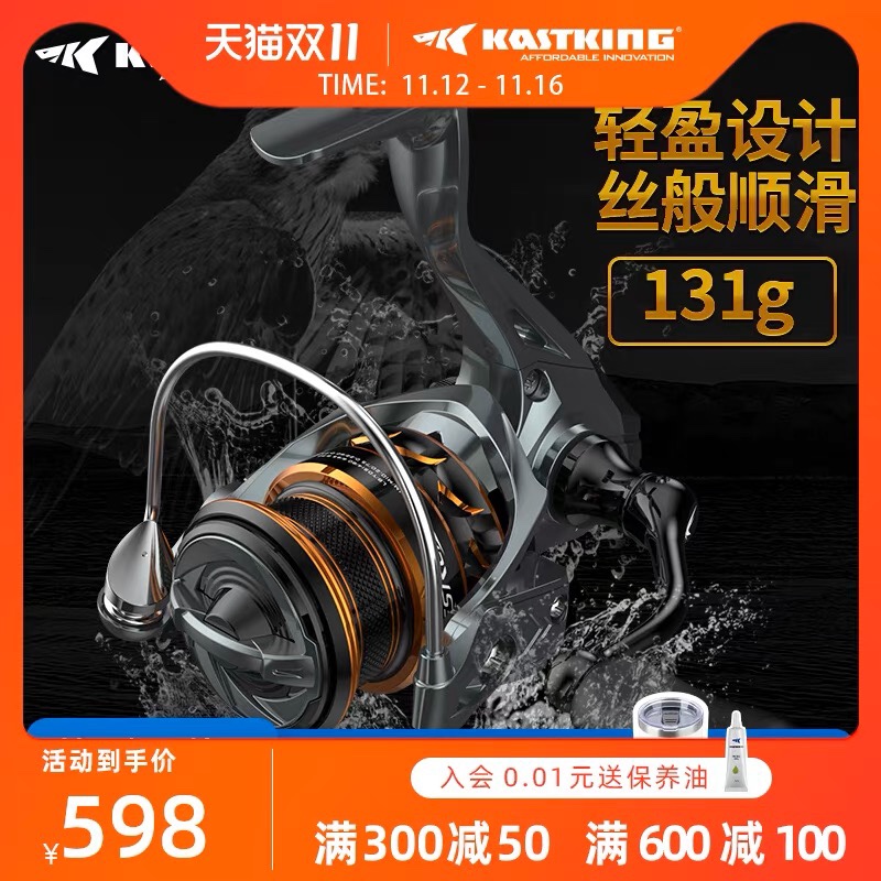 KastKing卡斯丁云隼微物纺车轮路亚专用渔线轮超轻碳纤维机身131g