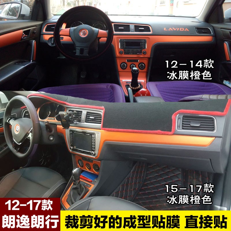 12-17大众新朗逸内饰贴纸朗行改装饰碳纤维中控保护汽车贴膜专用