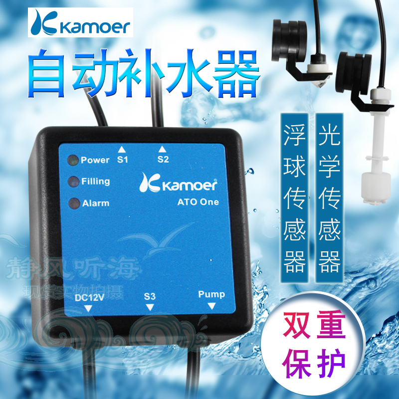 卡默尔鱼缸海缸水族箱自动补水器电子磁吸双重安全探头智能补水