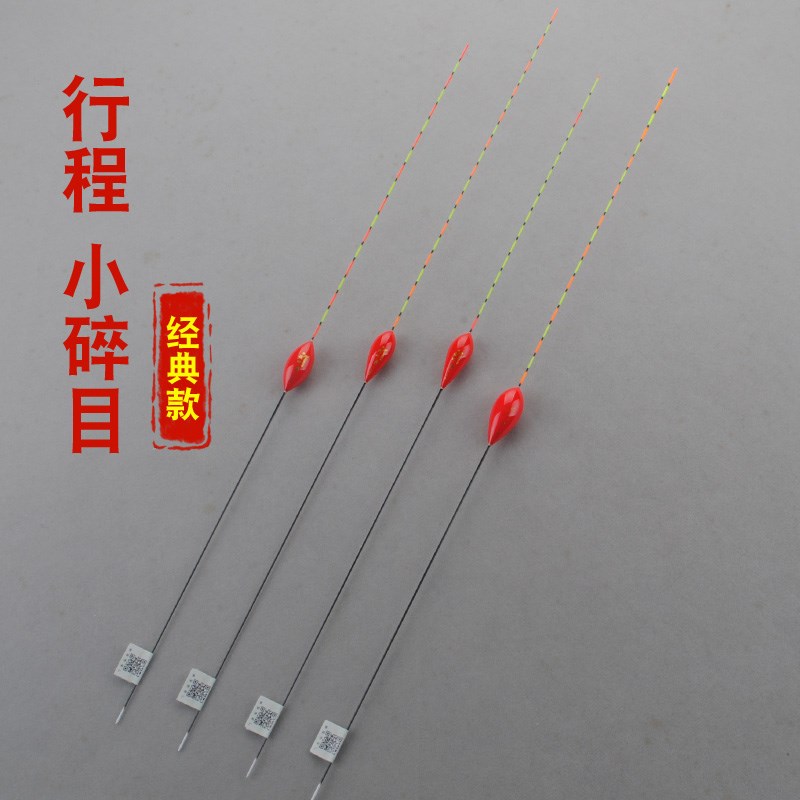 小碎目行程漂阴天尾细尾鱼漂鲫鱼黑坑纳米醒目钓浮抗风防走水浮漂