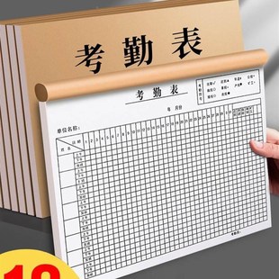 加厚考勤表大本出勤记录表记工本31天有日期记工表员工考勤本个人