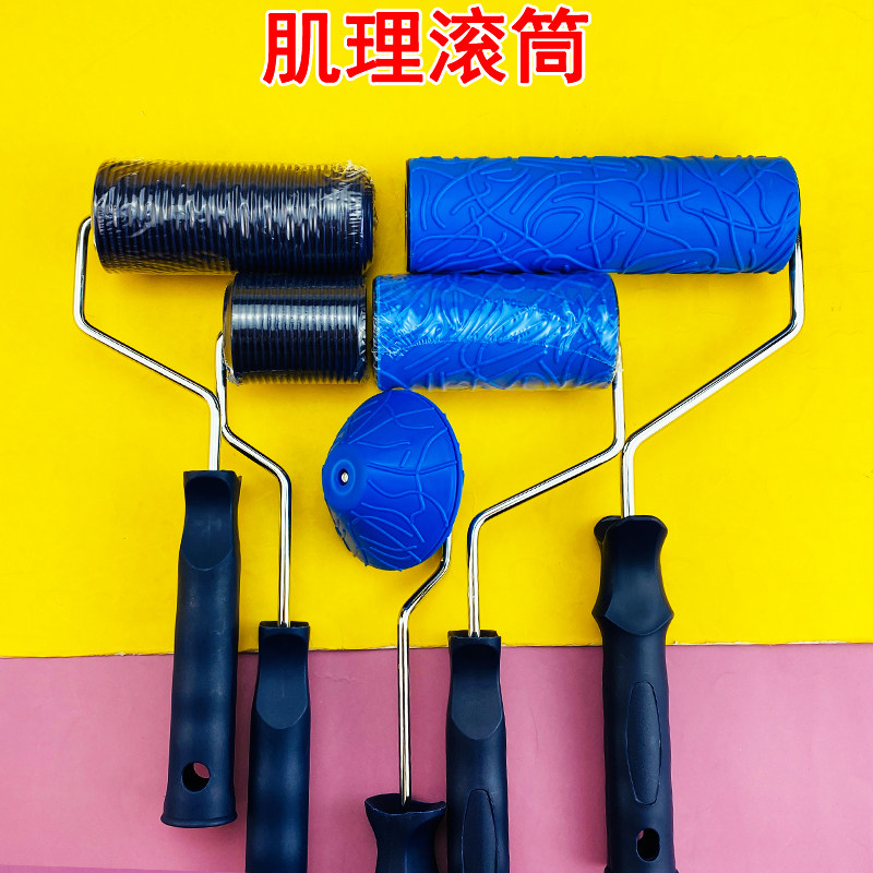 艺术涂料肌理漆橡胶滚筒/肌理壁膜施工工具/优质纤维阴角乱纹滚筒