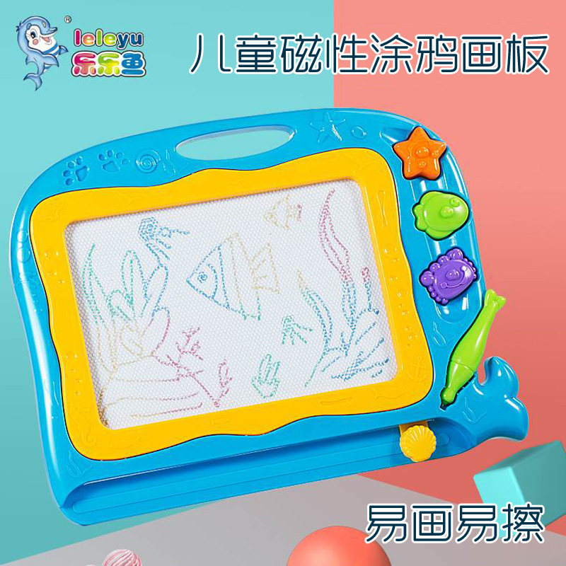 乐乐鱼 儿童画板宝宝磁性涂鸦画板宝宝1-3岁写字板幼儿小黑板玩具