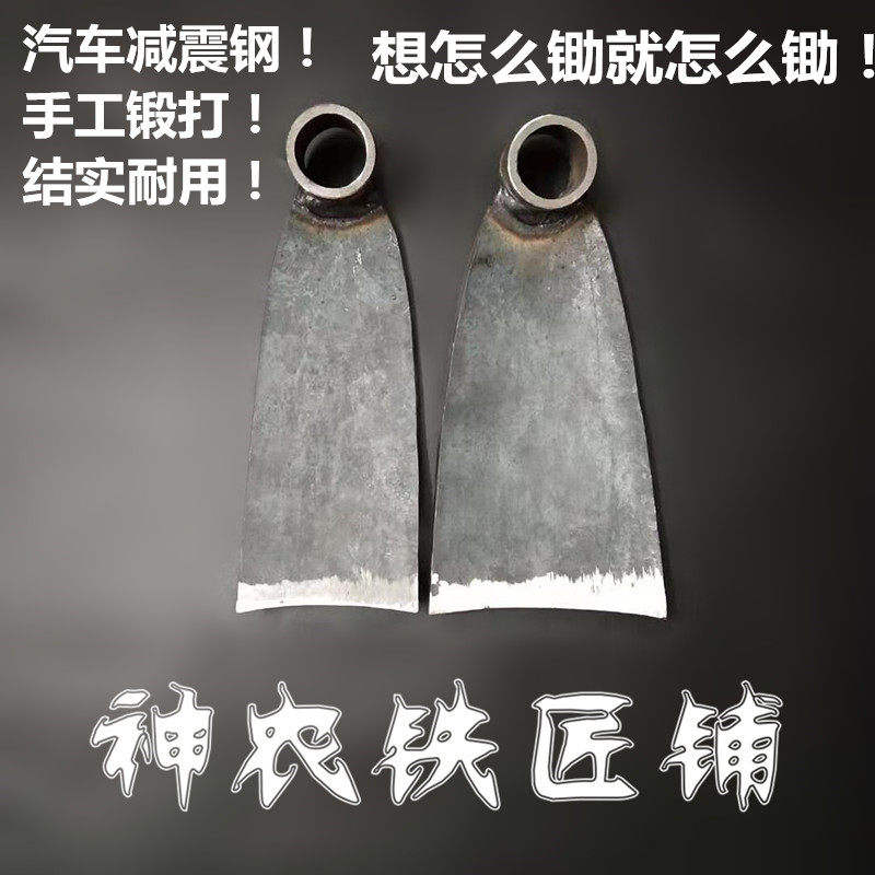 神农铁匠铺锄头农用翻地种菜挖地锄草开山老式挖笋挖地手工锻打