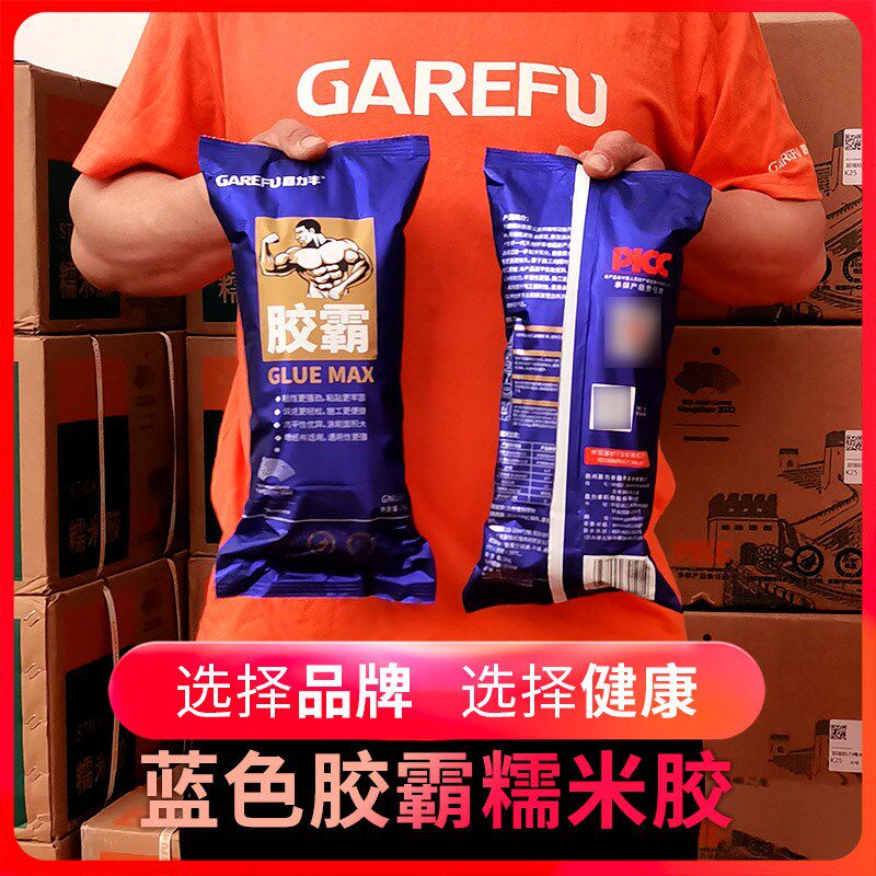 嘉力丰蓝色胶霸糯米胶墙布胶儿童胶婴童渗透墙基膜粘壁纸胶水套装