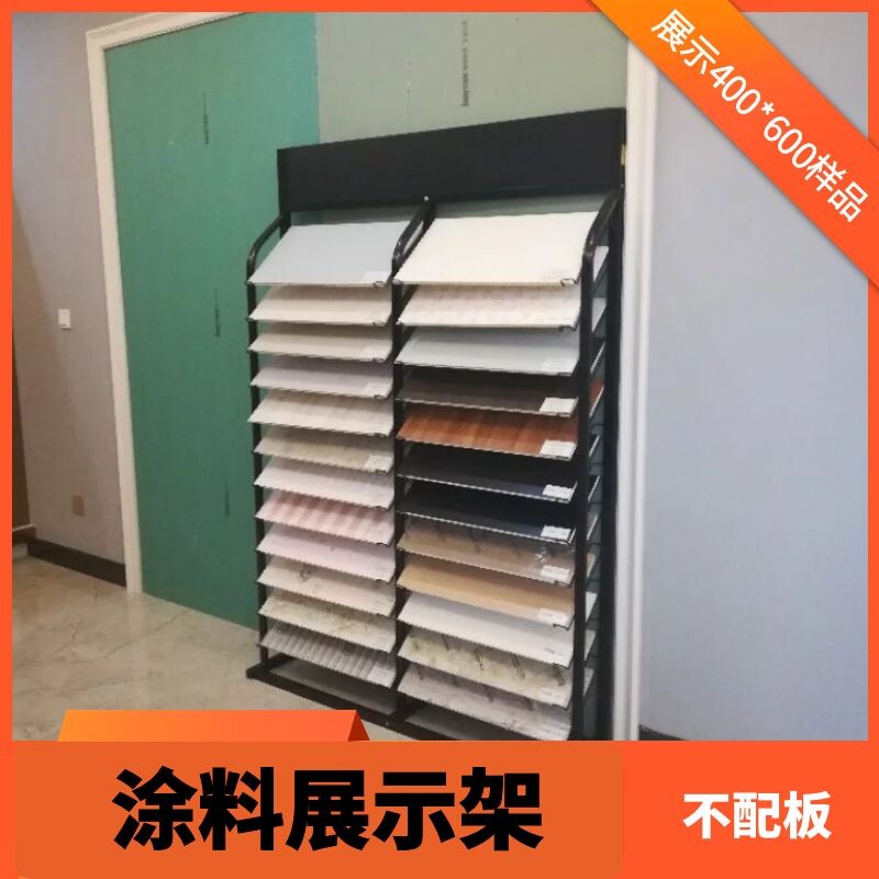 艺术漆涂料样板展示架硅藻泥样板架子真石漆液体墙纸陈列架多功能