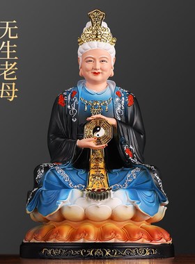 树脂无生老母神像彩绘无声老母家用无极骊山老母供奉人物圣母摆件