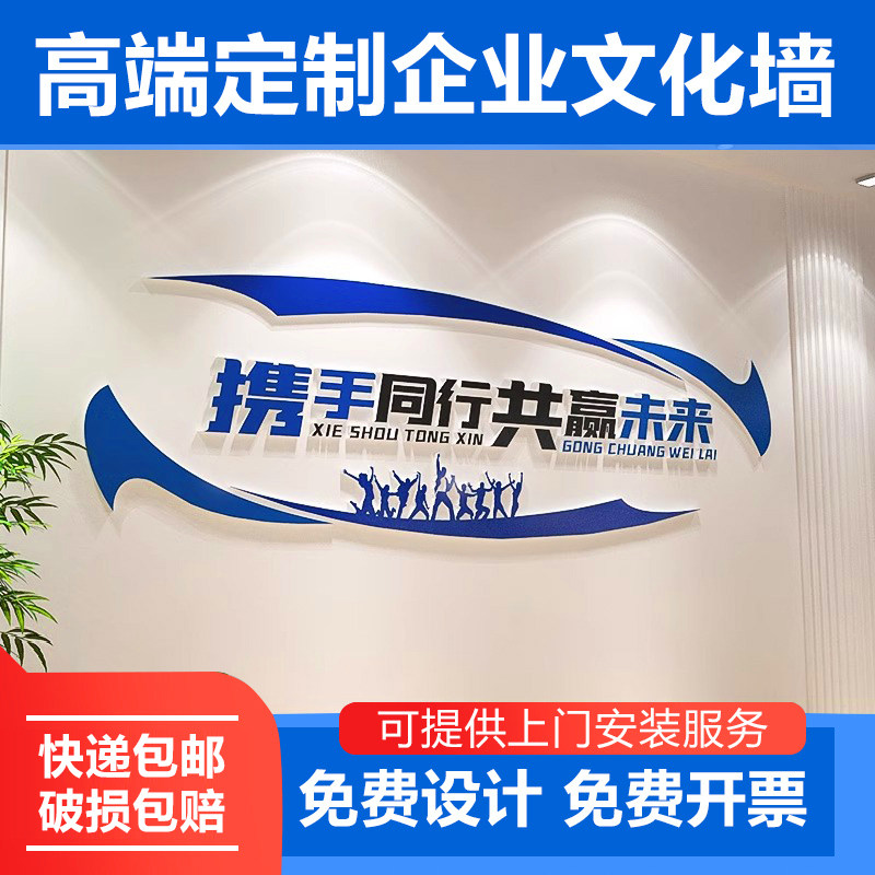 企业文化办公室墙面装饰画励志标语公司进门形象楼梯布置工厂墙贴,家居饰品,文化墙贴,淘宝优惠券,粉丝福利购,淘宝优惠卷