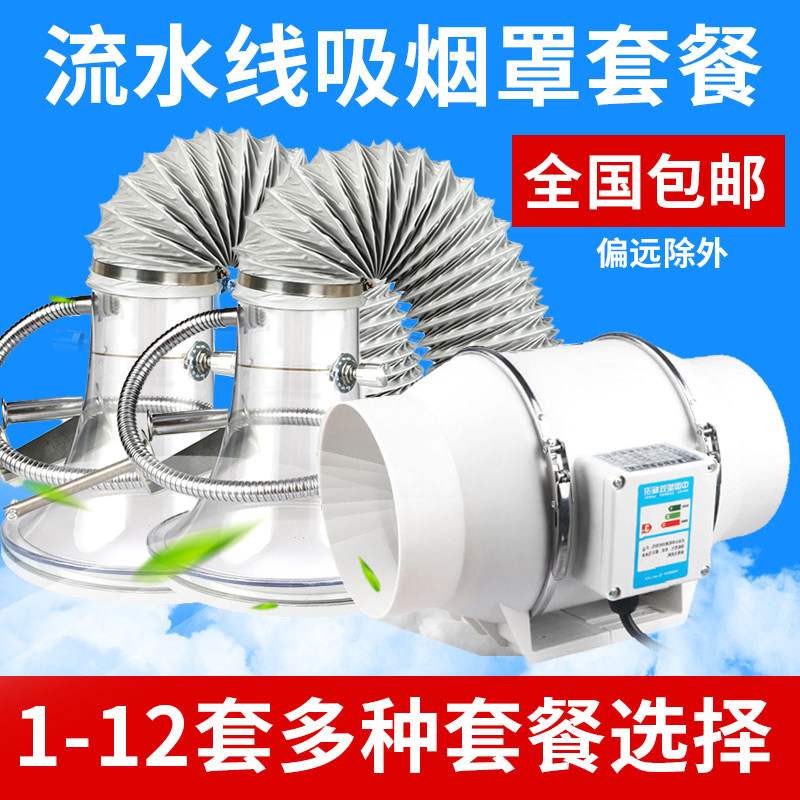 焊锡吸烟罩透明喇叭口排烟套装艾炙空气净化抽烟换气配套抽风机