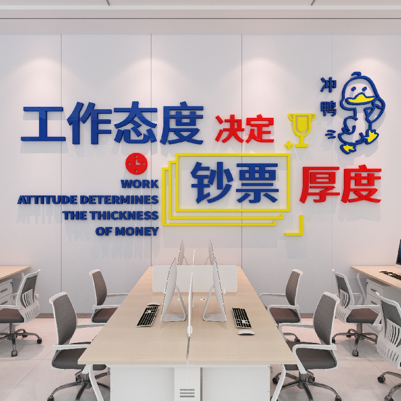 公司企业文化墙面装饰画办公室会议员工销售团队激励志标语墙贴纸