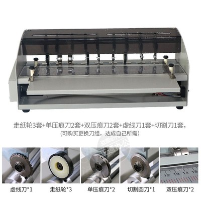 H500-1电动压痕机虚线米线点线翻书线书脊线压痕机封面名片折痕机