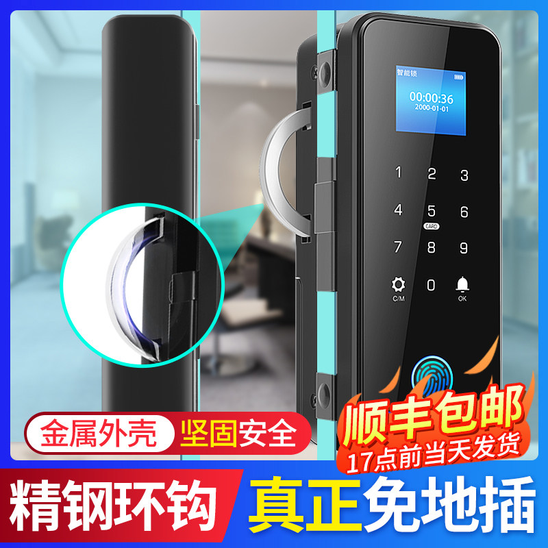 玻璃门密码锁双门免地插办公室无框有框指纹锁免开孔智能锁门禁锁