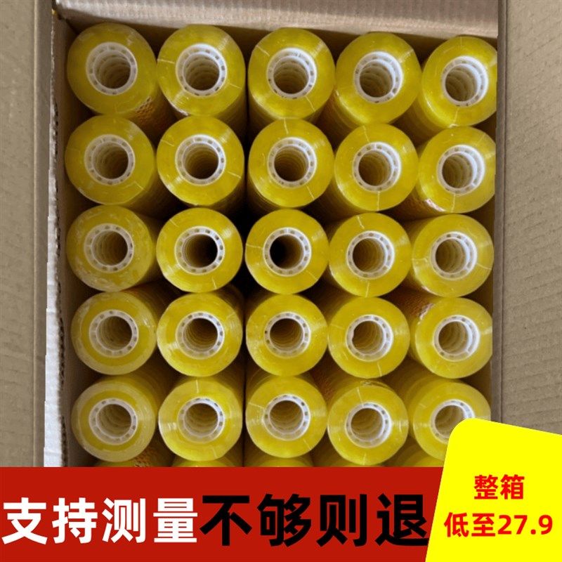 小卷学生专用透明文具胶带花用包装胶带花艺包装胶带厂家整箱,文具电教/文化用品/商务用品,胶带/胶纸/胶条,淘宝优惠券,粉丝福利购,淘宝优惠卷