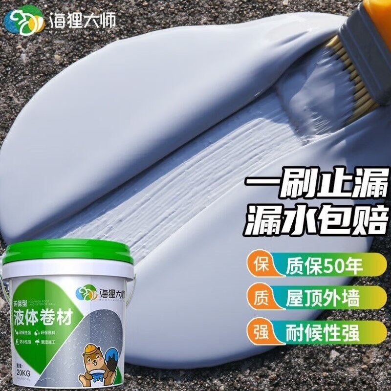 海狸大师防水胶涂料屋顶补漏材料液体卷材外墙隔热房顶裂缝楼顶聚