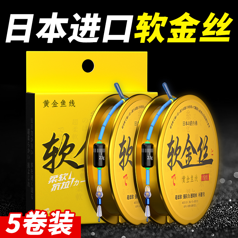 进口软金丝线组绑好钓鱼线主线成品全套台钓专用手杆黑坑高端鲫鱼