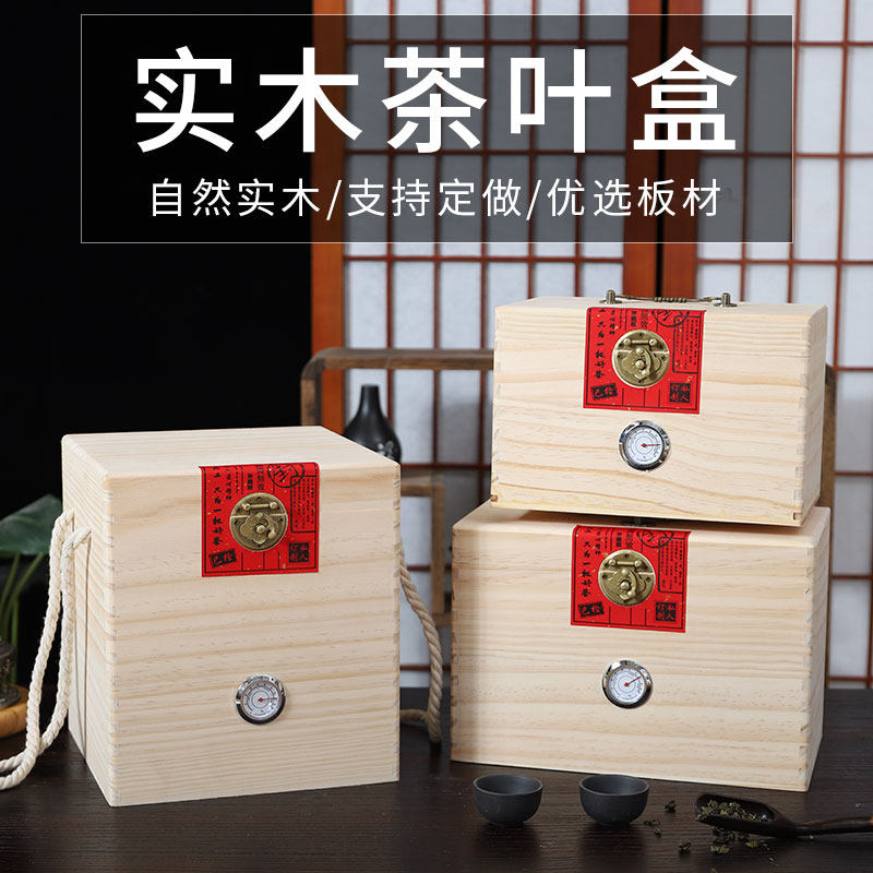 高档茶叶盒礼盒空盒普洱茶叶盒实木散茶盒子福鼎白茶包装木箱定制