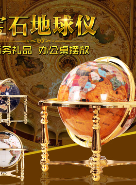 博通宝石四角地球仪办公室摆件工艺品家居客厅书房酒柜装饰品摆设