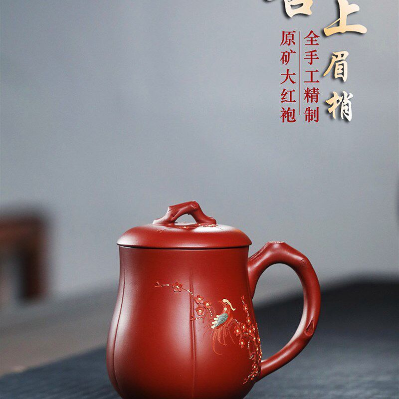 紫砂杯宜兴泡茶杯纯全手工原矿朱泥大红袍办公茶具礼品 喜上眉梢