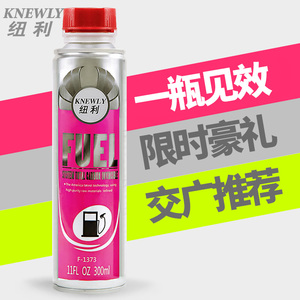 纽利除积碳三元催化清洗发动机喷油嘴清洗剂免拆三元催化器清洗剂