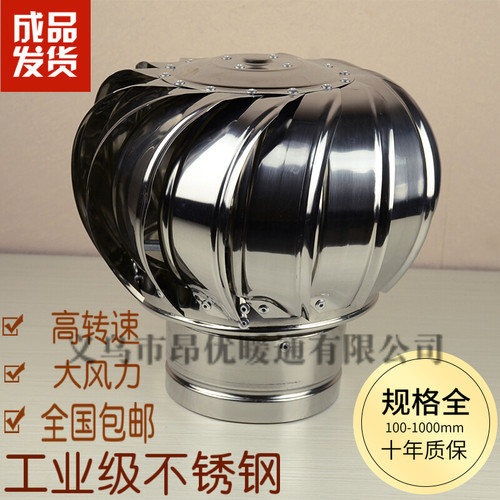 110 160 200 300 400型成品304不锈钢无动力风帽风球屋顶烟道管道