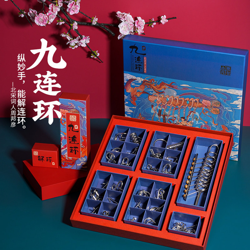 九连环益智玩具全套鲁班锁儿童智力解扣孔明锁解锁环小学生礼盒装,玩具/童车/益智/积木/模型,解锁/解环玩具,淘宝优惠券,粉丝福利购,淘宝优惠卷