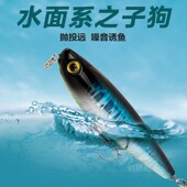 国王路亚浮水铅笔路亚假饵浮水之字狗路亚水面系之字狗0518军鱼饵