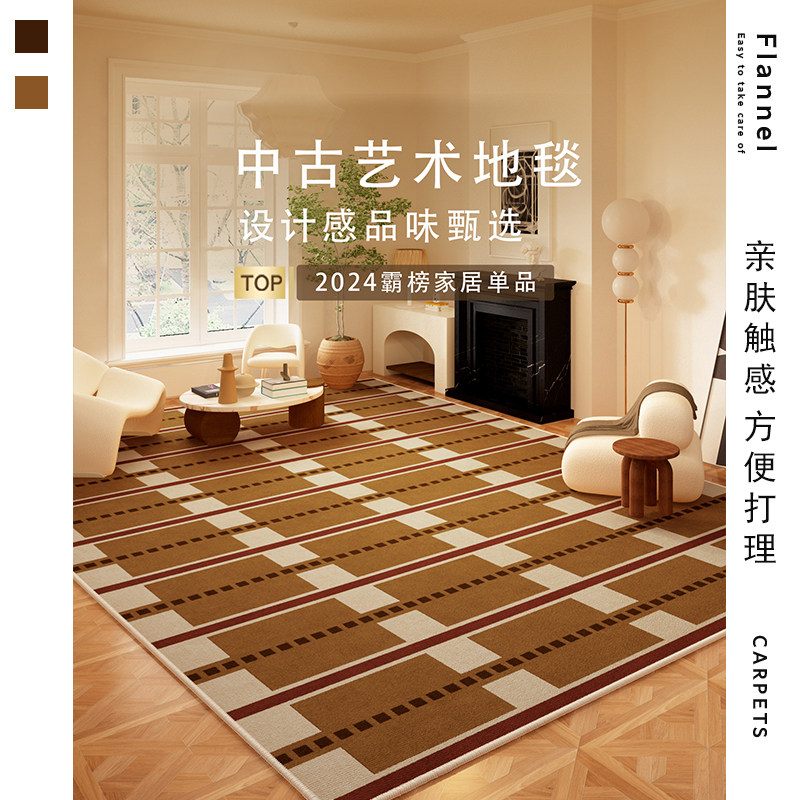 复古风家用地毯中古艺术客厅卧室防水防污免打理沙发茶几床边地垫,居家布艺,地毯,淘宝优惠券,粉丝福利购,淘宝优惠卷