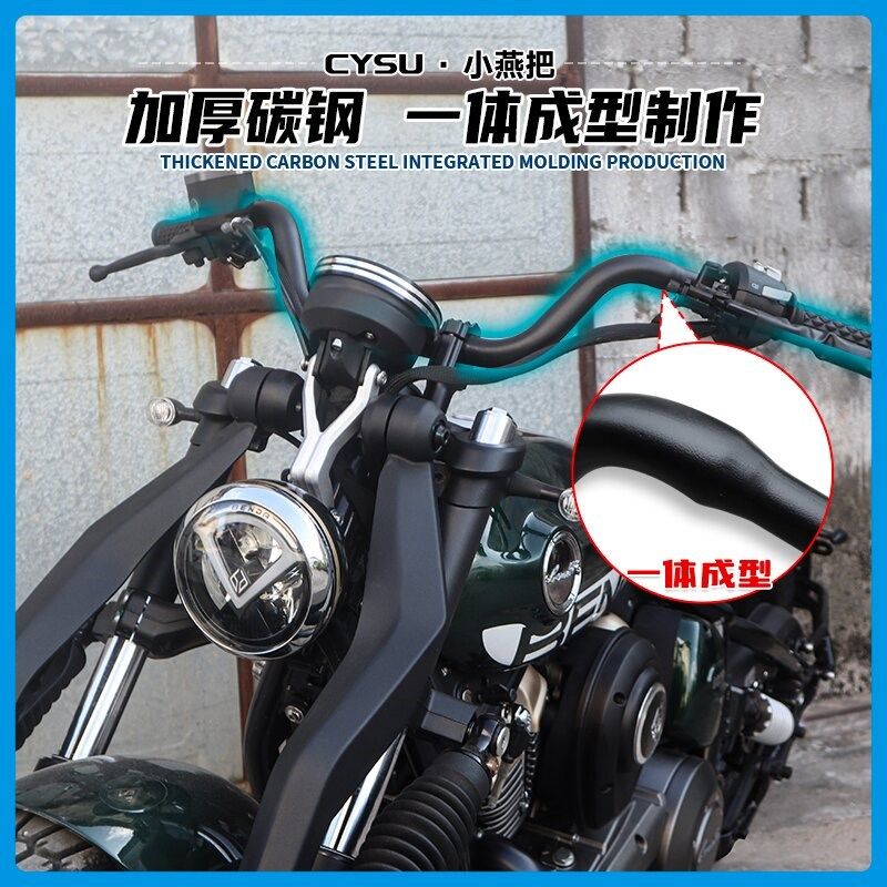 适用于奔达拿破仑250改装车把方向把龙头固定车把 小燕把改装配件